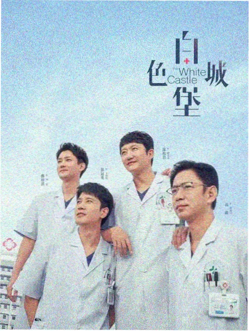 暗涌1979 谍战剧